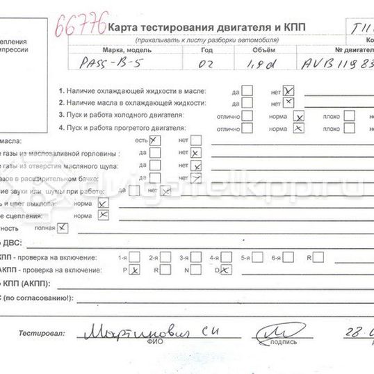 Фото Контрактный (б/у) двигатель AVB для Volkswagen Passat 101 л.с 8V 1.9 л Дизельное топливо