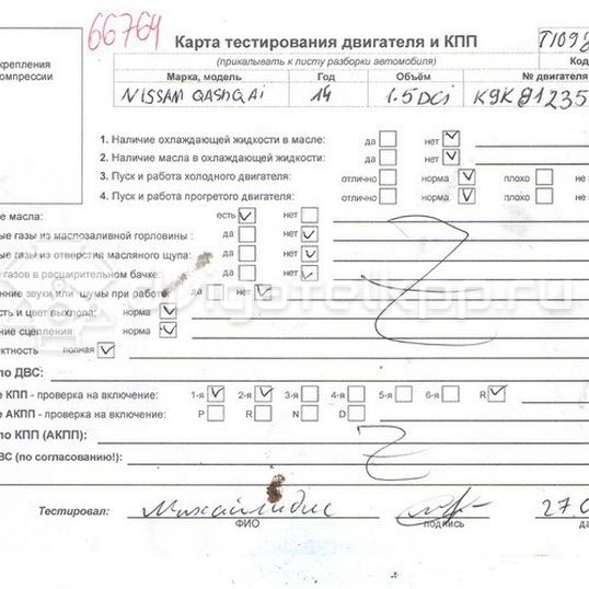 Фото Контрактный (б/у) двигатель K9K для Samsung / Nissan 65-110 л.с 8V 1.5 л Дизельное топливо 1010200Q4T