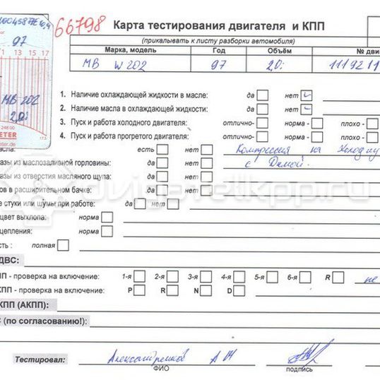 Фото Контрактный (б/у) двигатель M 111.921 (M 111 E18) для Mercedes-Benz C-Class 121-122 л.с 16V 1.8 л бензин