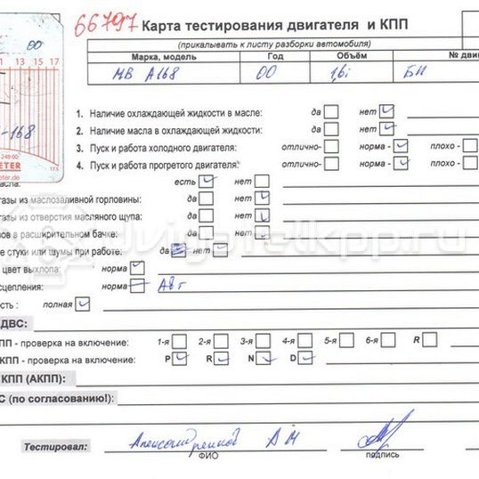 Фото Контрактный (б/у) двигатель M 166.960 (M166 E16) для Mercedes-Benz A-Class 82-102 л.с 8V 1.6 л бензин