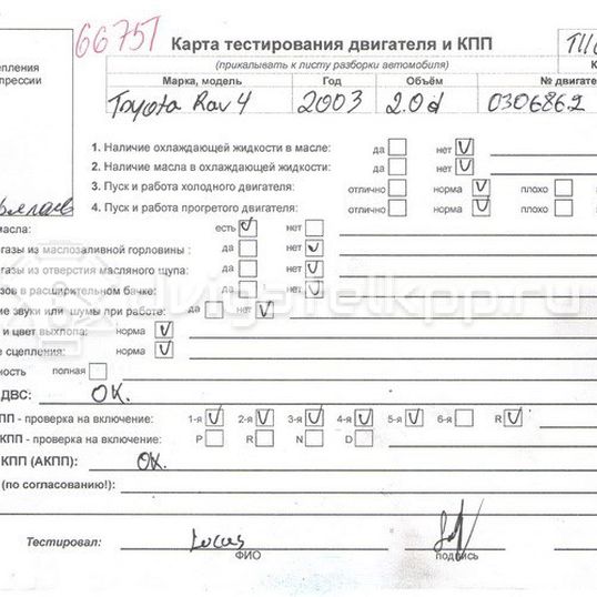 Фото Контрактный (б/у) двигатель 1CD-FTV для Toyota Avensis / Corona / Rav 4 / Previa / Corolla 90-116 л.с 16V 2.0 л Дизельное топливо 1900027180