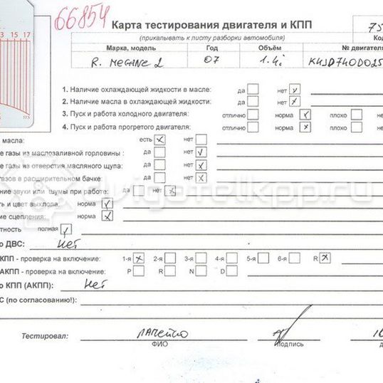 Фото Контрактный (б/у) двигатель K4J 740 для Renault Scénic / Megane 98 л.с 16V 1.4 л бензин K4J740