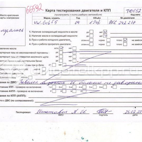 Фото Контрактный (б/у) двигатель BKD для Volkswagen Touran / Golf 140 л.с 16V 2.0 л Дизельное топливо 03G100098CX