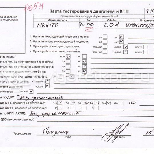 Фото Контрактный (б/у) двигатель OM 601.942 (OM 601) для Mercedes-Benz Vito 79 л.с 8V 2.3 л Дизельное топливо