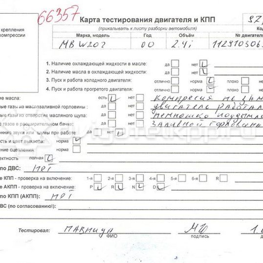 Фото Контрактный (б/у) двигатель M 112.910 (M 112 E24) для Mercedes-Benz C-Class 170 л.с 18V 2.4 л бензин
