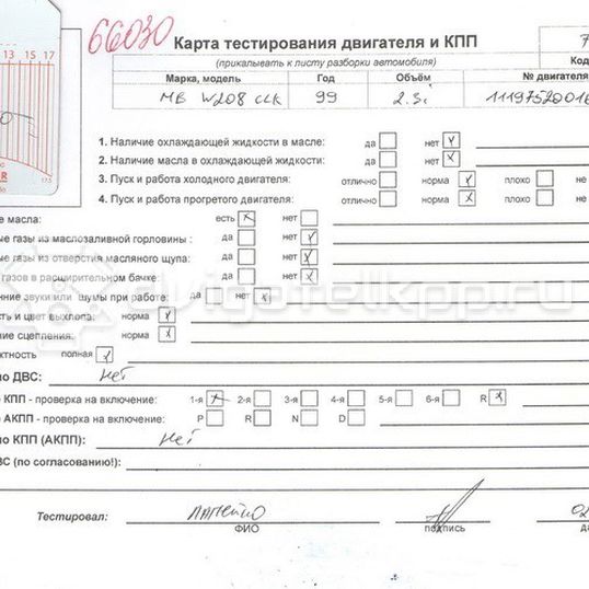 Фото Контрактный (б/у) двигатель M 111.975 (M 111 E23 ML) для Mercedes-Benz C-Class / Clk 188-193 л.с 16V 2.3 л бензин 111975