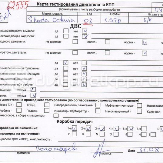 Фото Контрактный (б/у) двигатель  для skoda Octavia (A4 1U-)  V   038100090DX