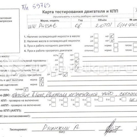 Фото Контрактный (б/у) двигатель BKD для Volkswagen Touran / Golf 140 л.с 16V 2.0 л Дизельное топливо 03G100098CX