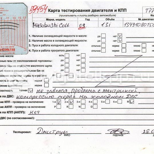 Фото Контрактный (б/у) двигатель  для mitsubishi Colt 2008-2012  V   MN195892