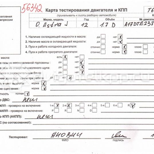 Фото Контрактный (б/у) двигатель A 17 DTE для Opel / Vauxhall 110 л.с 16V 1.7 л Дизельное топливо 5600345