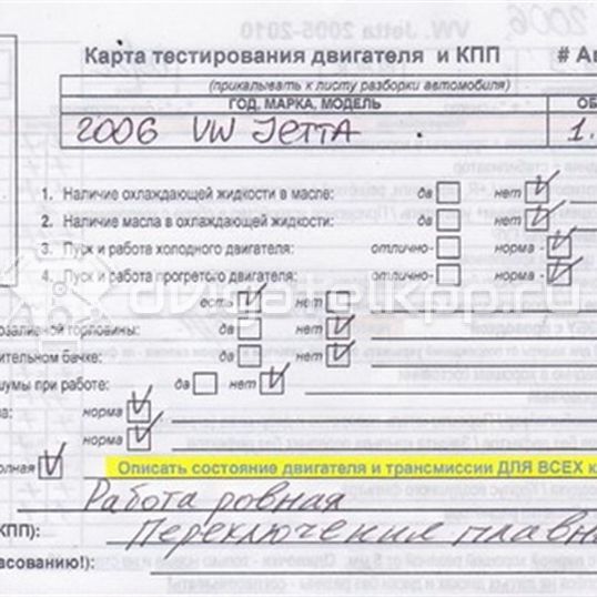 Фото Контрактный (б/у) двигатель BRM для Volkswagen Jetta 101 л.с 8V 1.9 л Дизельное топливо BRM