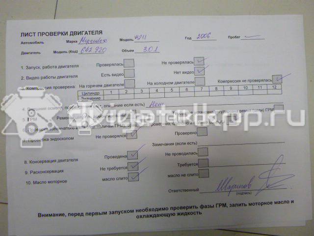 Фото Контрактный (б/у) двигатель  для mercedes benz W211 E-Klasse  V   6420106600 {forloop.counter}}