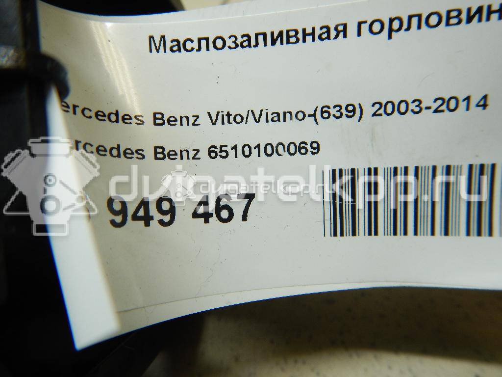 Фото Маслозаливная горловина  6510100069 для Mercedes-Benz Viano W639 / Vito {forloop.counter}}