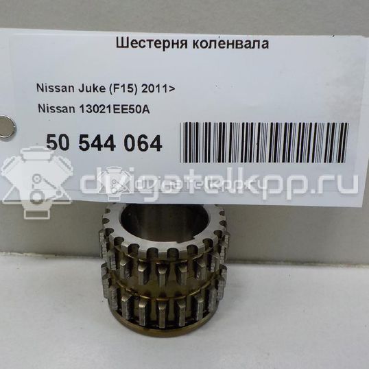 Фото Шестерня коленвала  13021ee50a для nissan Micra (K12E)