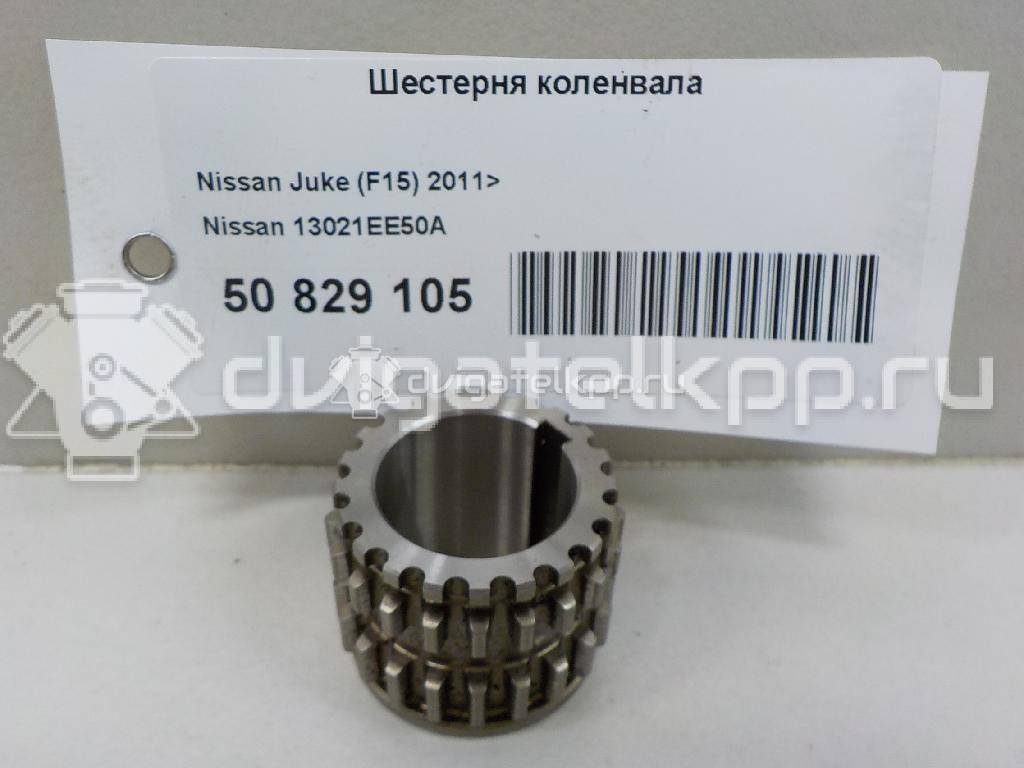 Фото Шестерня коленвала  13021ee50a для nissan Micra (K12E) {forloop.counter}}