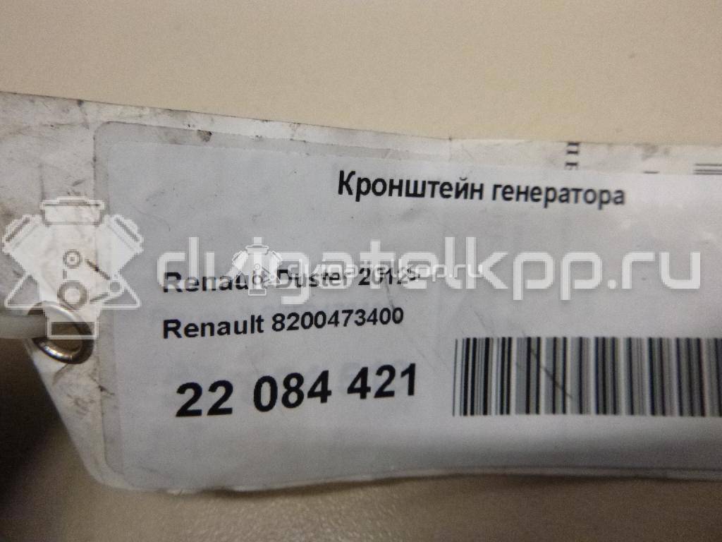 Фото Кронштейн генератора  8200473400 для nissan Micra (K12E) {forloop.counter}}