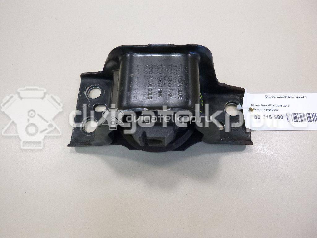 Фото Опора двигателя правая  112109U000 для Nissan Note / Micra {forloop.counter}}