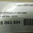 Фото Опора КПП левая  8200352861 для Nissan Tiida / Micra / Note / Nv200 / Cube Z12 {forloop.counter}}