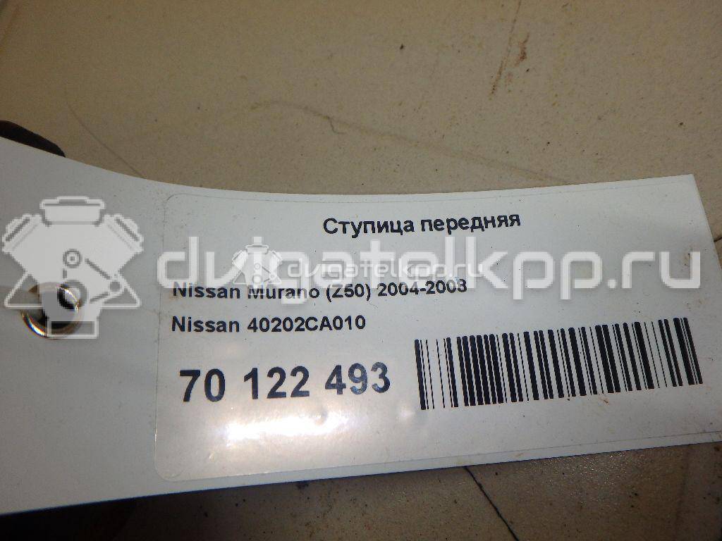 Фото Ступица передняя  40202CA010 для Nissan Teana / Maxima / Murano {forloop.counter}}