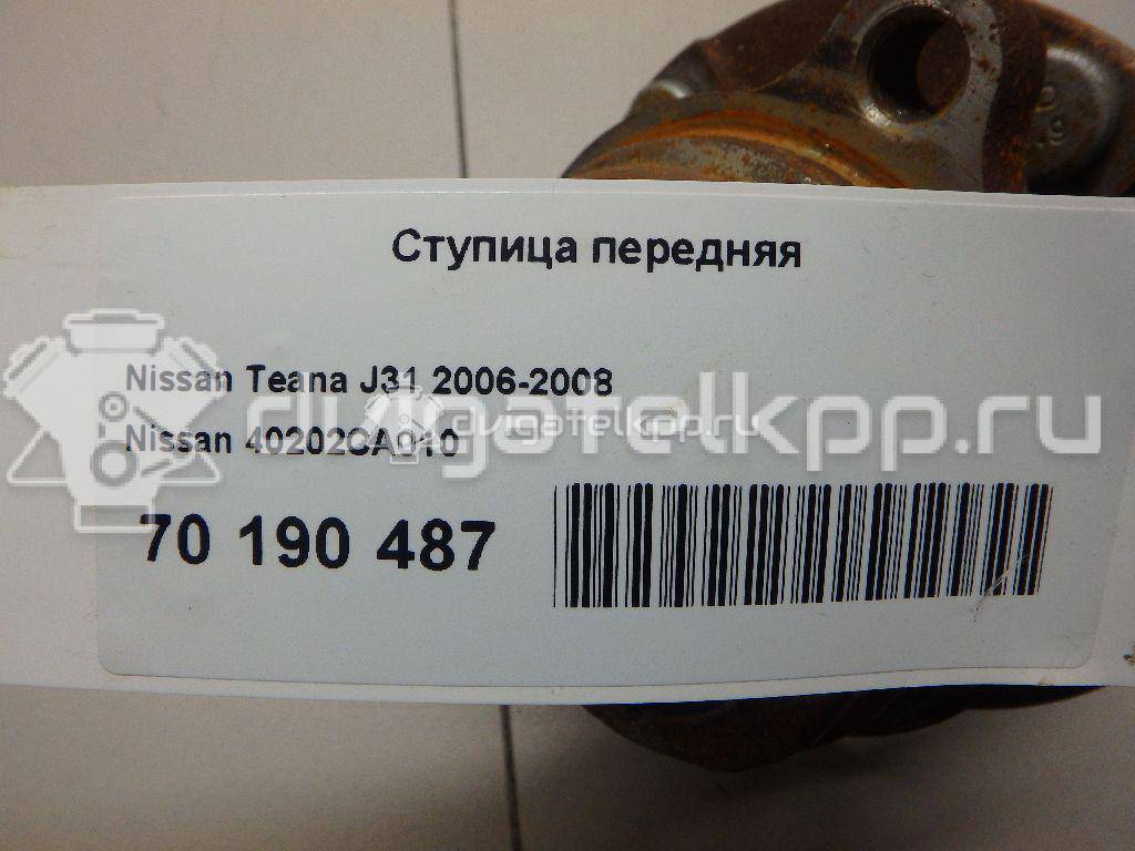 Фото Ступица передняя  40202CA010 для Nissan Teana / Maxima / Murano {forloop.counter}}