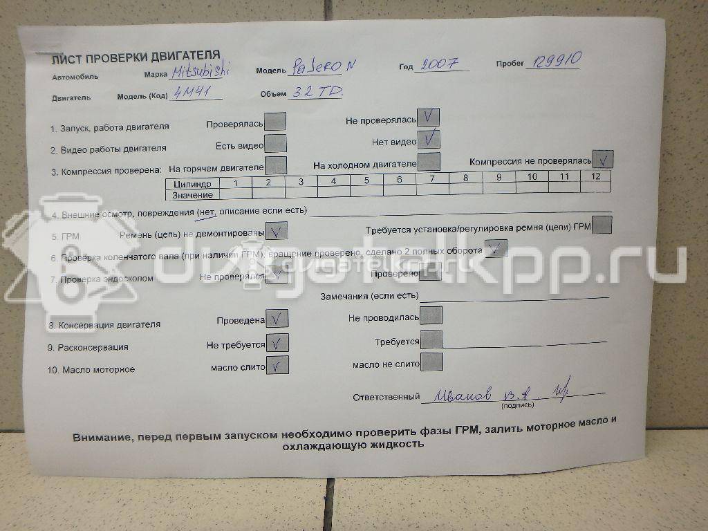 Фото Контрактный (б/у) двигатель 4G13 (16V) для Mitsubishi Colt / Lancer / Space 82-88 л.с 16V 1.3 л бензин 1000C786 {forloop.counter}}