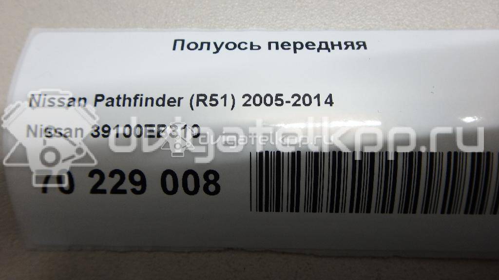 Фото Полуось передняя  39100EB310 для Nissan Np300 / Pathfinder {forloop.counter}}