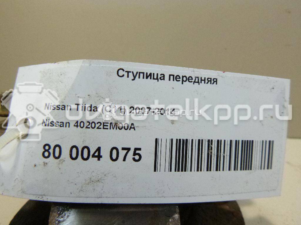 Фото Ступица передняя  40202EM00A для Nissan Tiida / Cube Z12 {forloop.counter}}