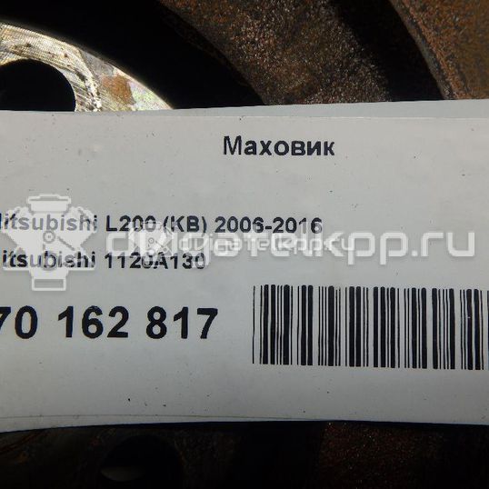 Фото Маховик для двигателя 4D56 (8V) для Ford / Honda / Mitsubishi 69-87 л.с 8V 2.5 л Дизельное топливо 1120A130