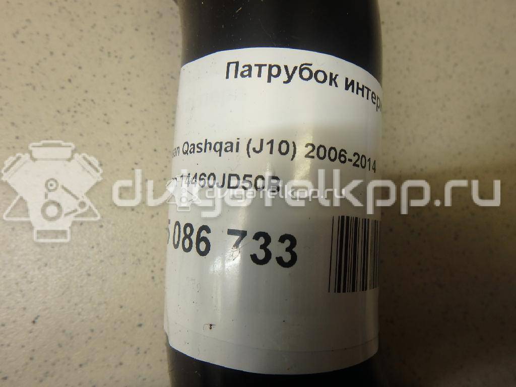 Фото Патрубок интеркулера  14460jd50b для nissan Qashqai (J10) {forloop.counter}}