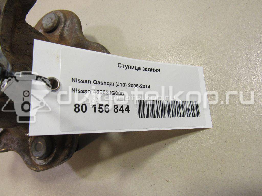 Фото Ступица задняя  43202JG000 для Nissan Juke F15 / Qashqai / X-Trail / Note {forloop.counter}}