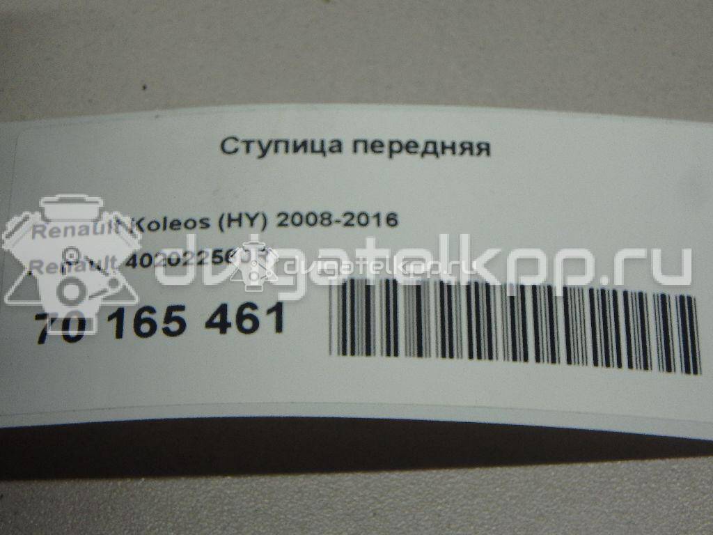 Фото Ступица передняя  402022560R для Nissan Juke F15 / Leaf Ze0 / Qashqai / X-Trail {forloop.counter}}