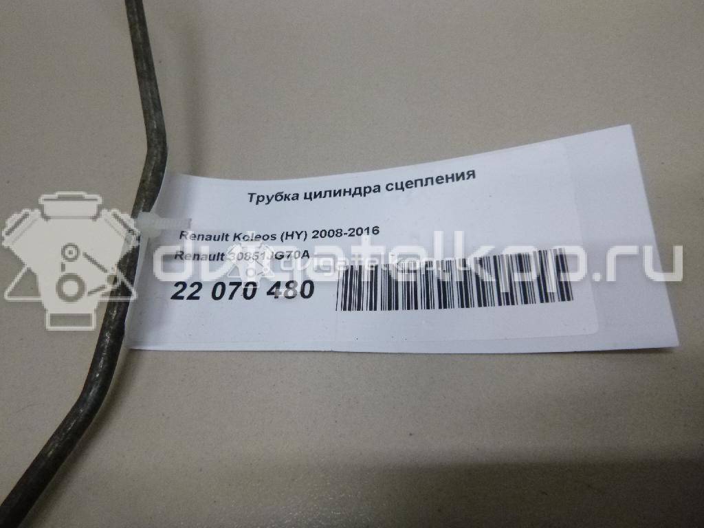 Фото Трубка цилиндра сцепления  30851JG70A для nissan Qashqai (J10) {forloop.counter}}