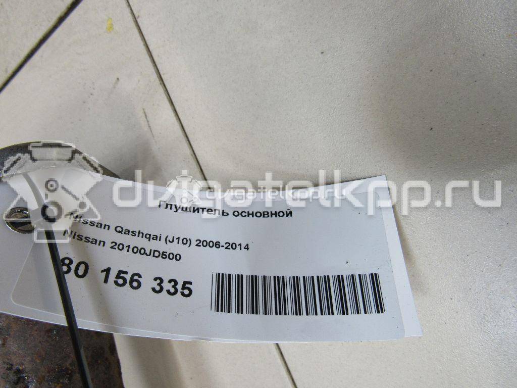 Фото Глушитель основной  20100JD500 для Nissan Qashqai {forloop.counter}}