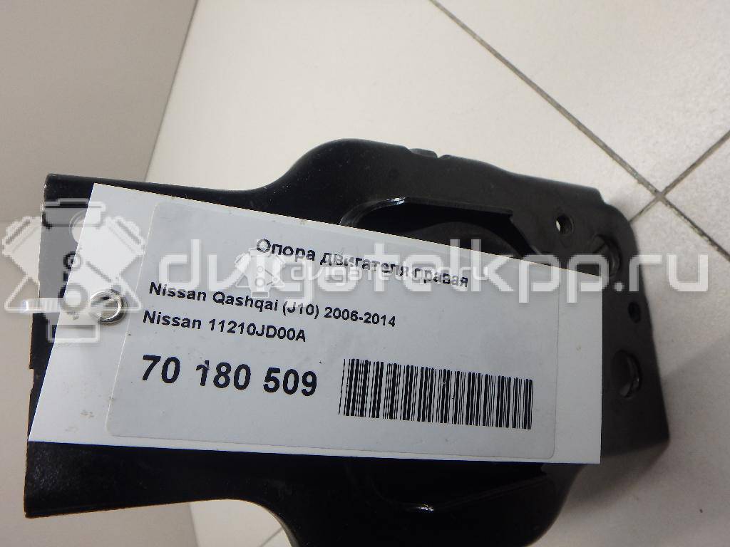 Фото Опора двигателя правая  11210JD00A для Nissan Qashqai {forloop.counter}}