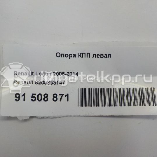 Фото Опора КПП левая  8200358147 для nissan Qashqai (J10)