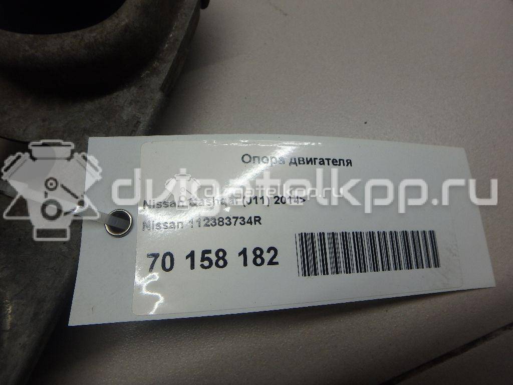 Фото Опора двигателя  112383734R для Nissan Qashqai {forloop.counter}}