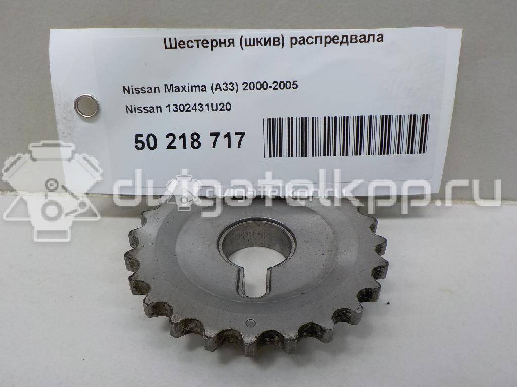 Фото Шестерня (шкив) распредвала  1302431u20 для infiniti QX4 (JR50) {forloop.counter}}