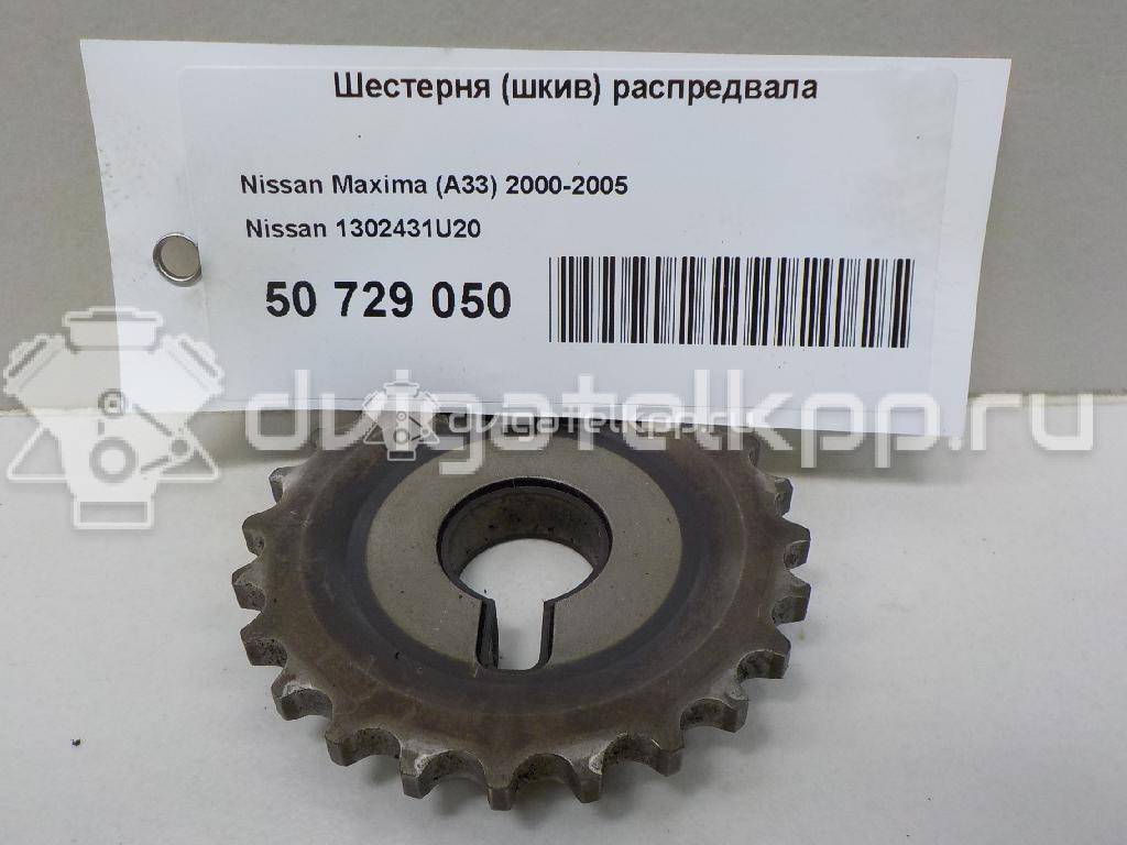 Фото Шестерня (шкив) распредвала  1302431u20 для infiniti QX4 (JR50) {forloop.counter}}