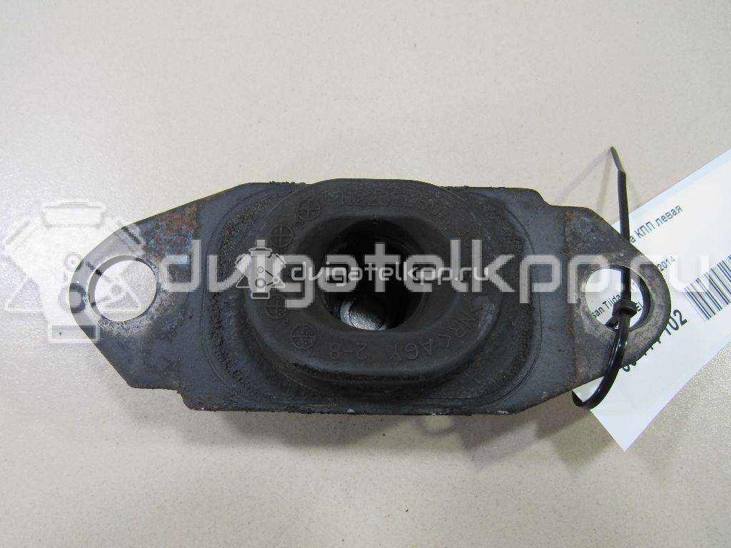 Фото Опора КПП левая  11220EL50A для Nissan Tiida {forloop.counter}}