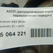 Фото Контрактная (б/у) АКПП для Mitsubishi Lancer / Asx Ga W 136-143 л.с 16V 1.8 л 4B10 Бензин / этиловый спирт / природный газ {forloop.counter}}