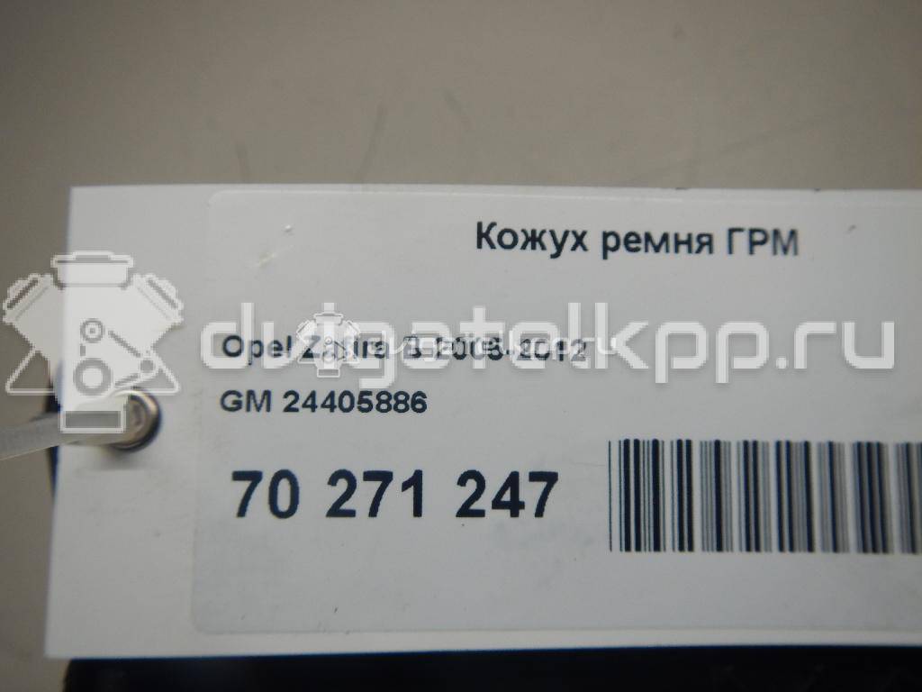 Фото Кожух ремня ГРМ  24405886 для opel Astra G {forloop.counter}}