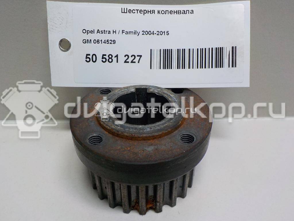 Фото Шестерня коленвала  0614529 для opel Astra H / Family {forloop.counter}}