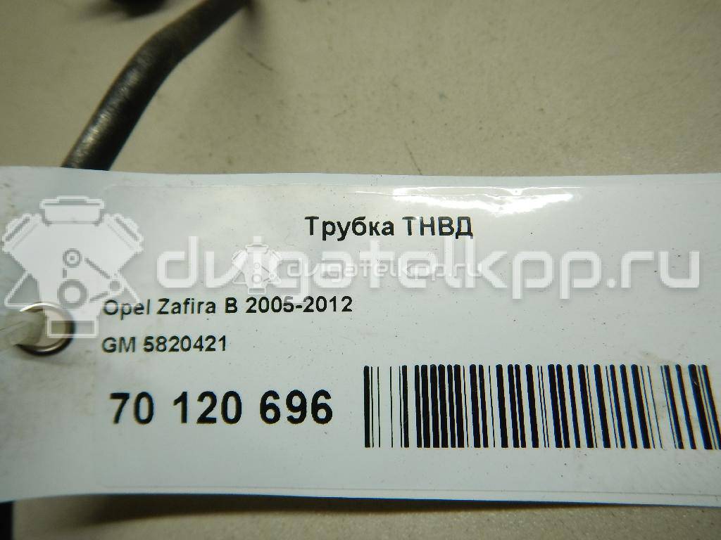 Фото Трубка ТНВД  5820421 для opel Astra H / Family {forloop.counter}}