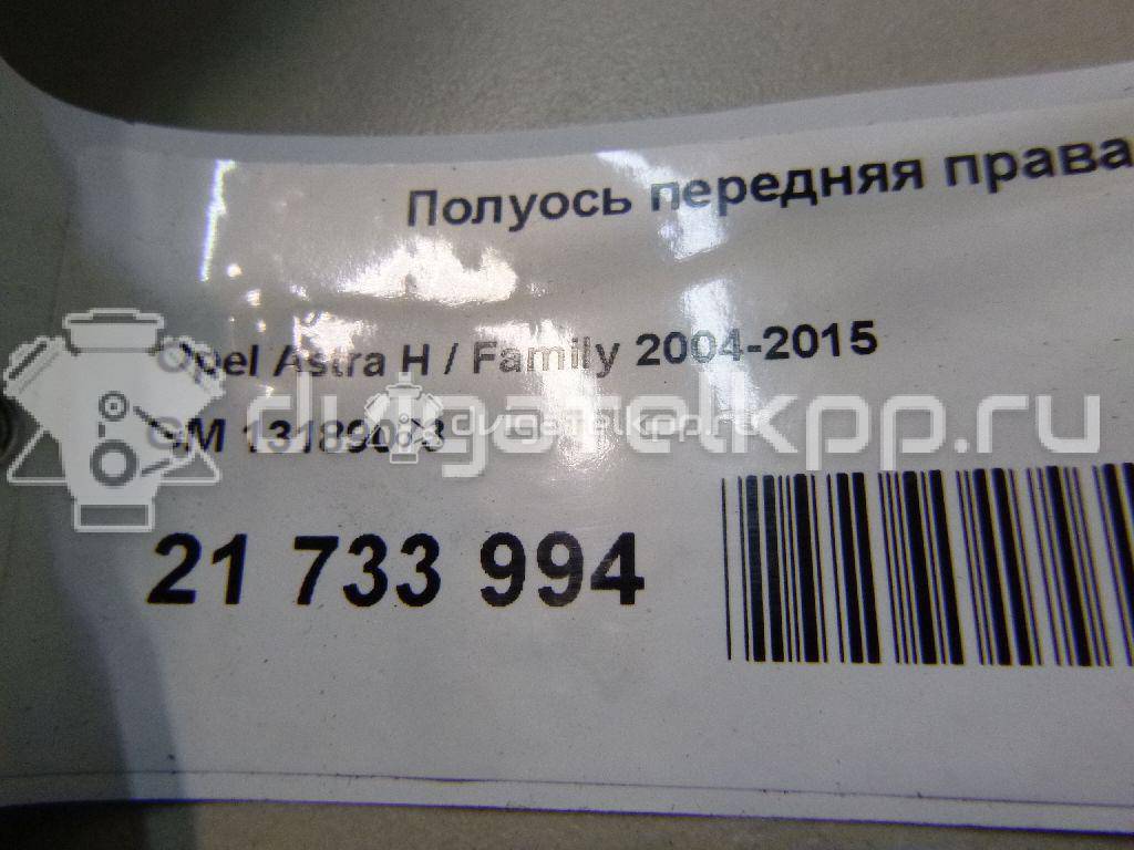 Фото Полуось передняя правая  13189073 для Opel Astra / Zafira {forloop.counter}}