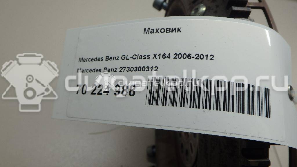 Фото Маховик для двигателя M 273.923 (M273 E46) для Mercedes-Benz Gl-Class 340 л.с 32V 4.7 л бензин 2730300312 {forloop.counter}}