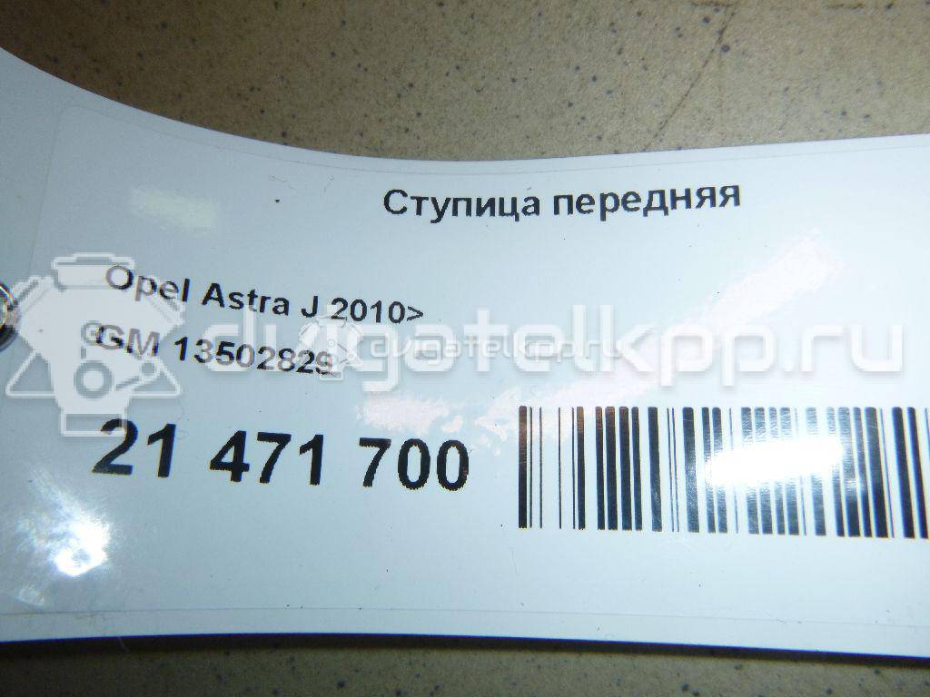 Фото Ступица передняя  13502829 для Opel Astra / Ampera / Zafira / Cascada W13 {forloop.counter}}