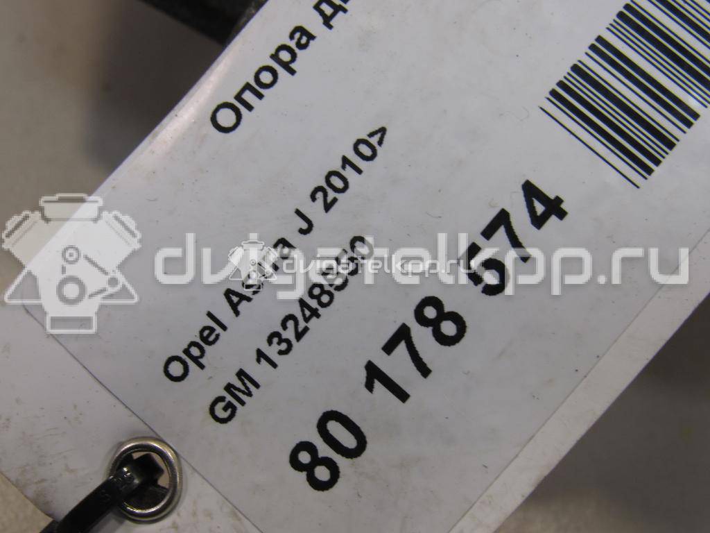 Фото Опора двигателя левая  13248550 для Opel Astra / Zafira {forloop.counter}}