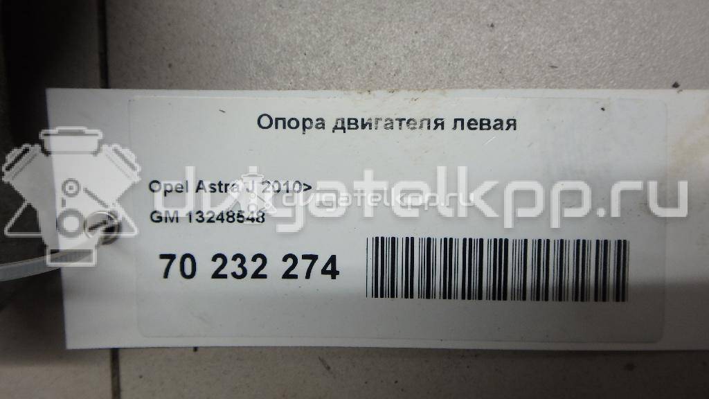 Фото Опора двигателя левая  13248548 для Opel Astra / Zafira / Cascada W13 {forloop.counter}}