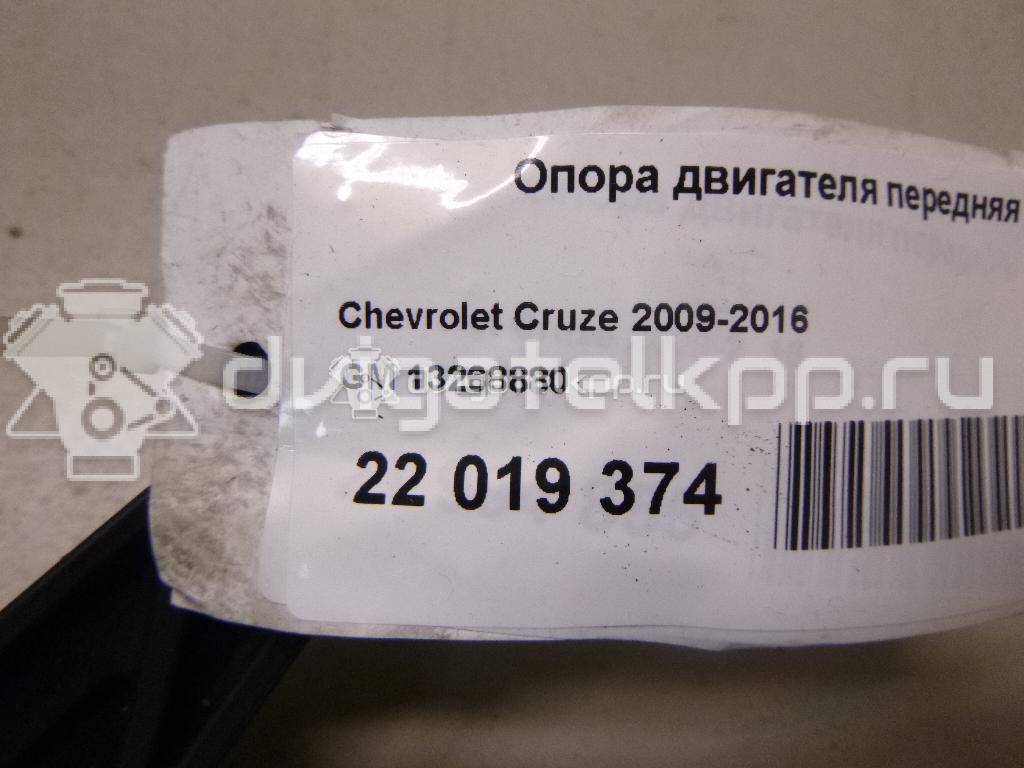 Фото Опора двигателя передняя  13268880 для Opel Astra / Insignia / Zafira / Cascada W13 {forloop.counter}}