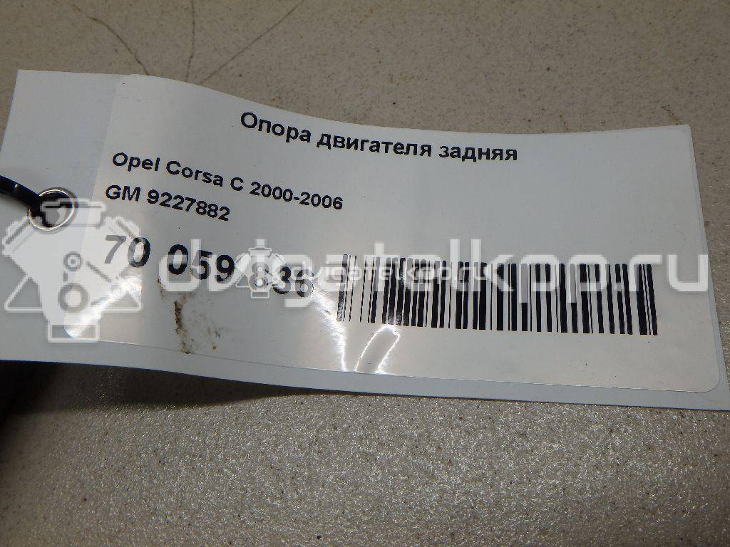 Фото Опора двигателя задняя  9227882 для Opel Tigra / Corsa / Combo / Meriva {forloop.counter}}